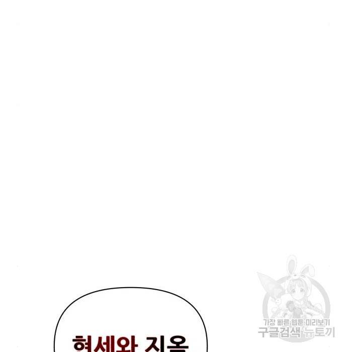 헬크래프트 8화 20