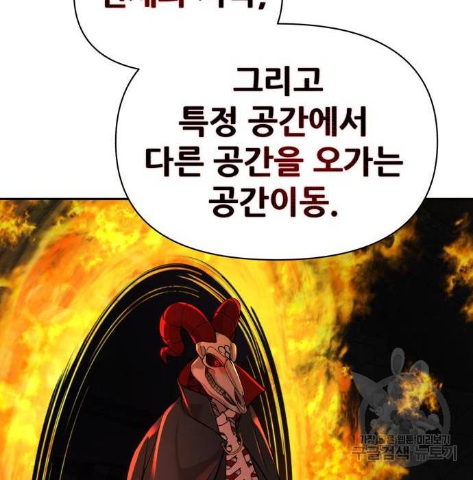 헬크래프트 8화 21