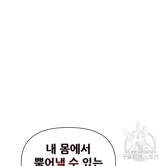 헬크래프트 8화 23