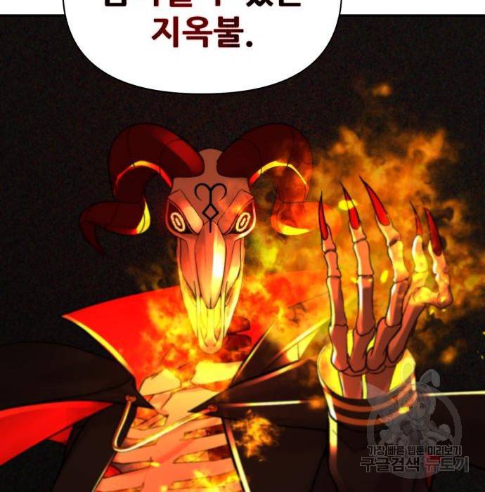 헬크래프트 8화 24