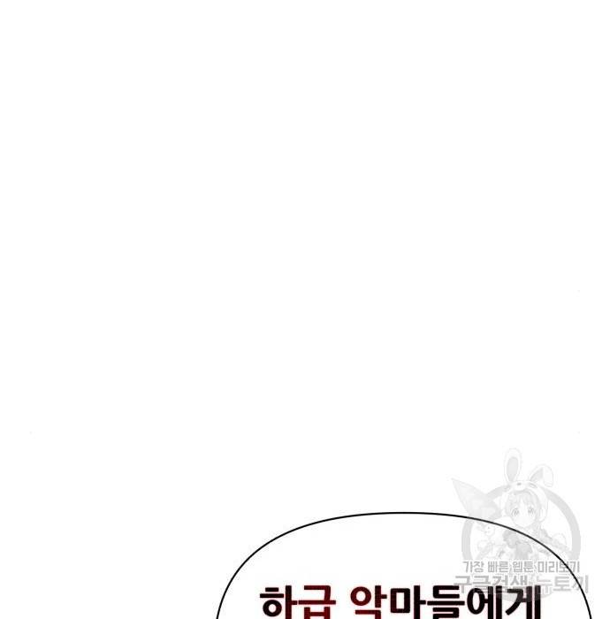 헬크래프트 8화 26