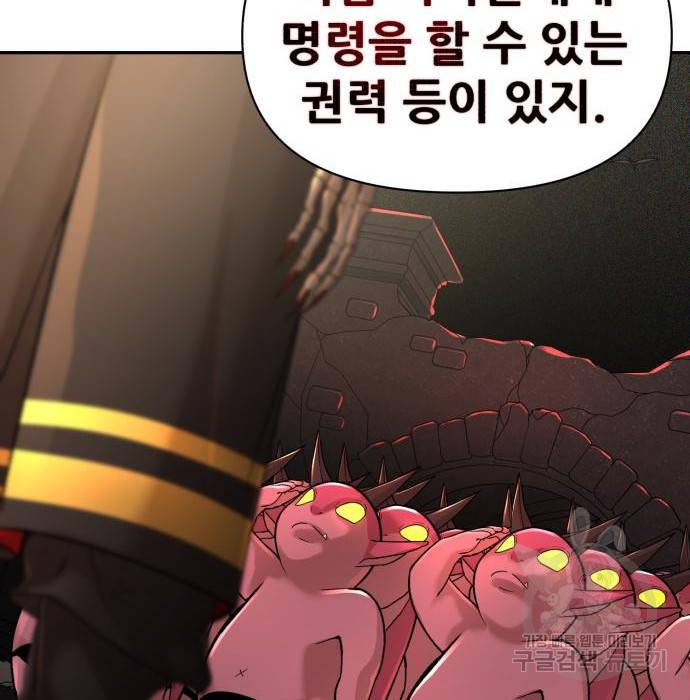헬크래프트 8화 27