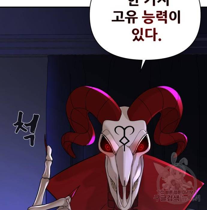 헬크래프트 8화 30