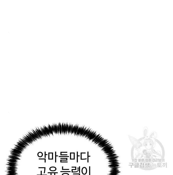 헬크래프트 8화 32