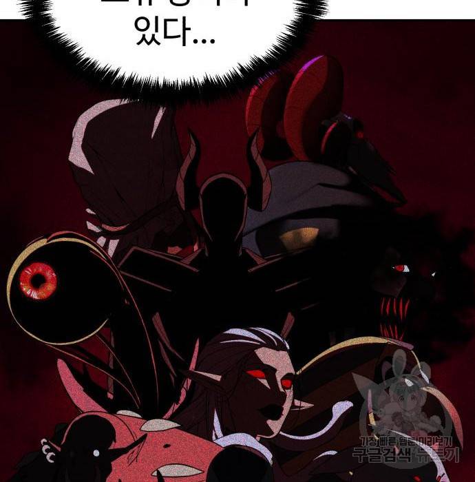 헬크래프트 8화 33