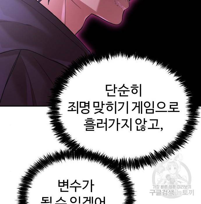 헬크래프트 8화 35