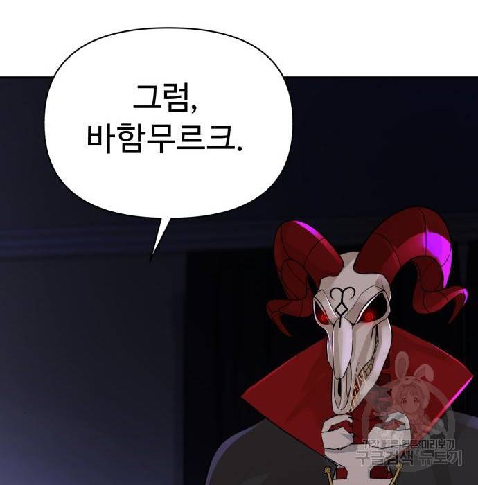 헬크래프트 8화 37