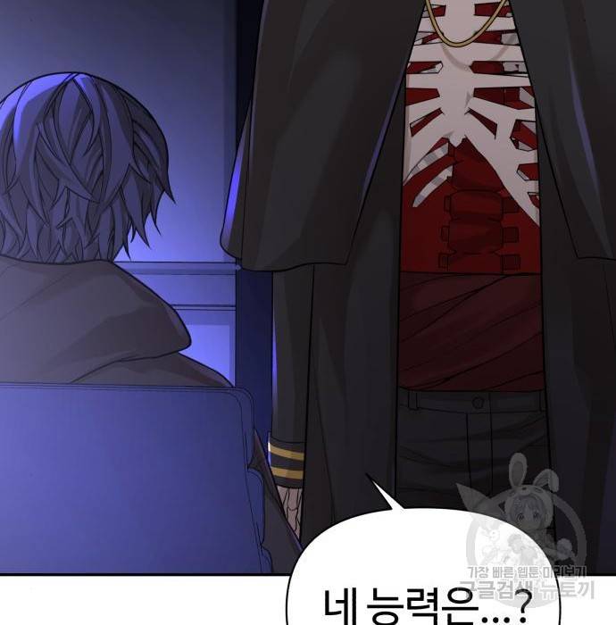 헬크래프트 8화 38