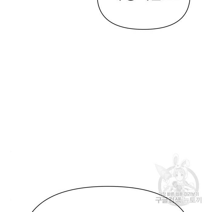 헬크래프트 8화 39