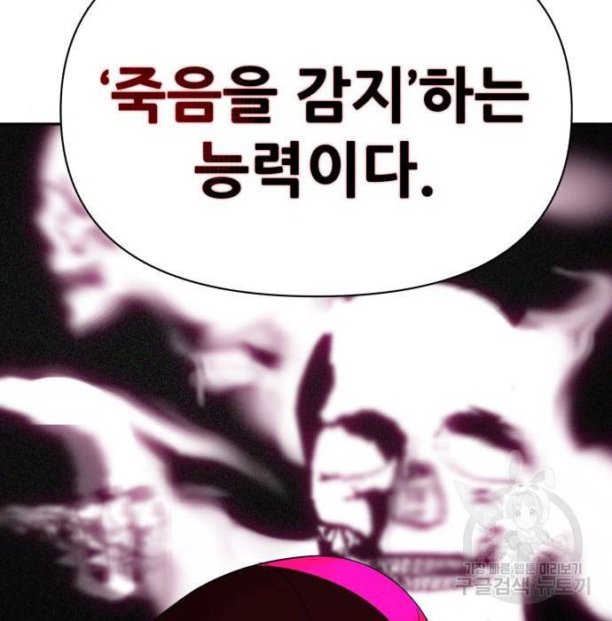 헬크래프트 8화 40
