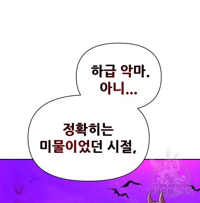 헬크래프트 8화 43