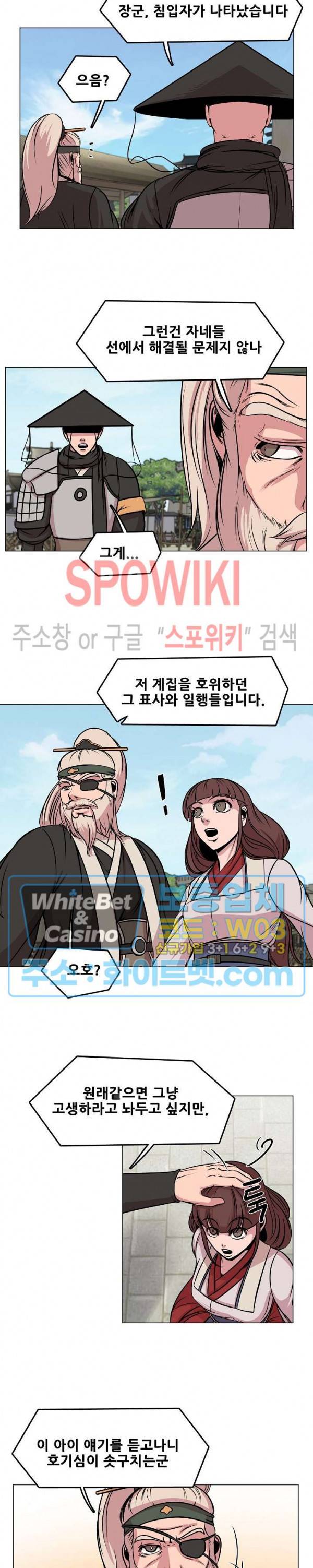 종뢰표사 35화 2