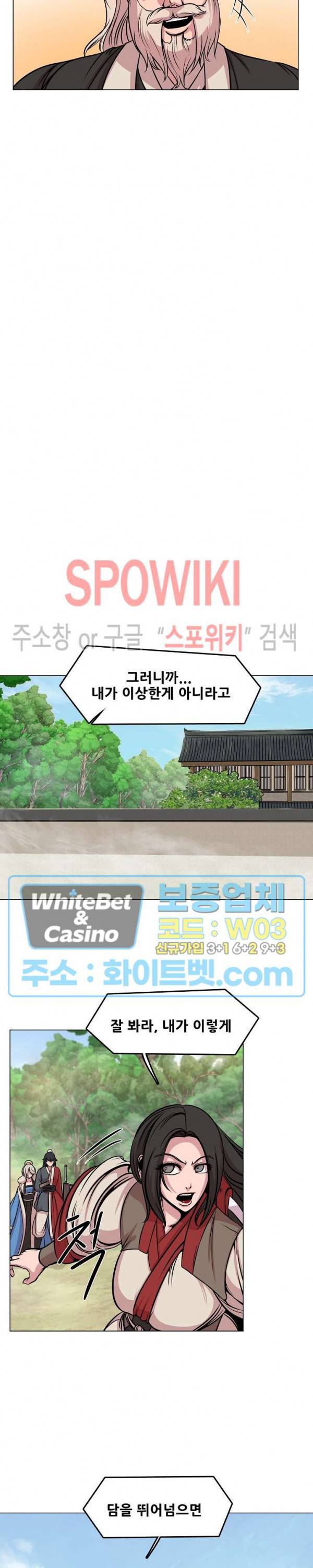 종뢰표사 35화 3
