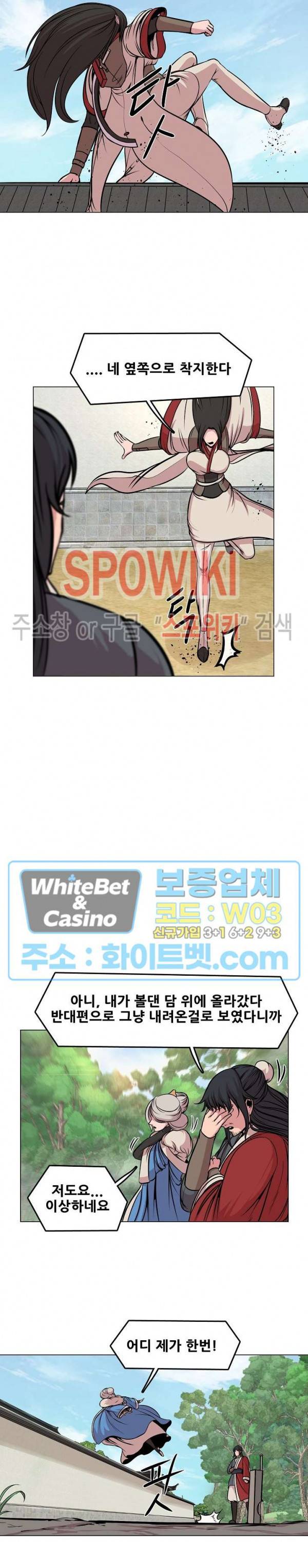 종뢰표사 35화 4