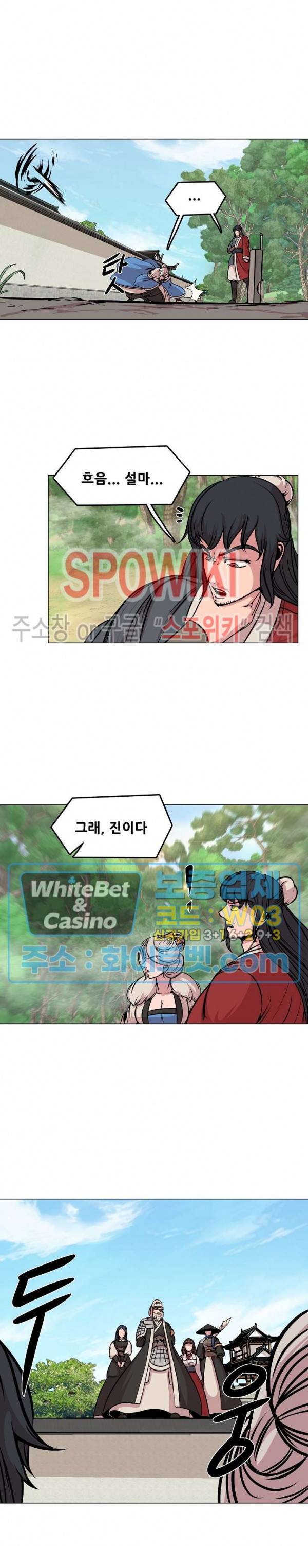 종뢰표사 35화 5