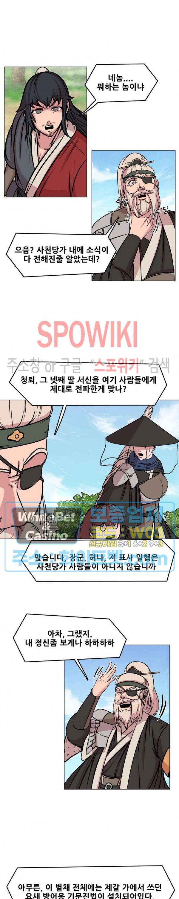 종뢰표사 35화 6