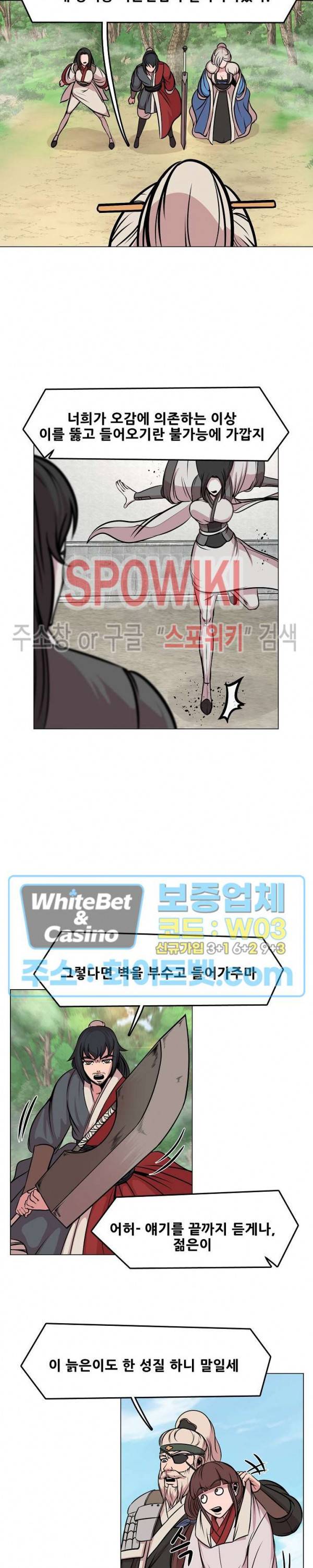 종뢰표사 35화 7
