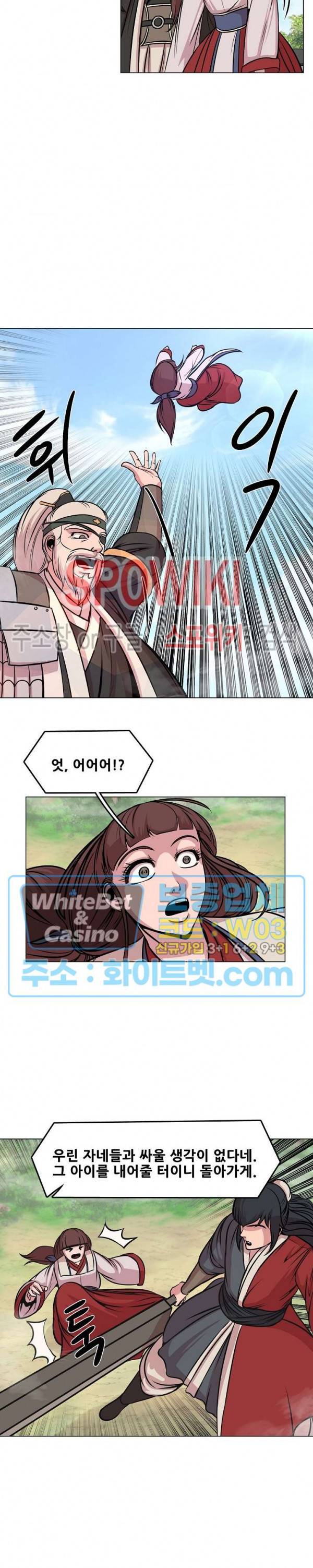 종뢰표사 35화 8