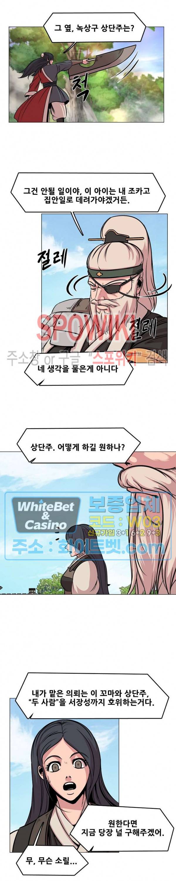 종뢰표사 35화 9