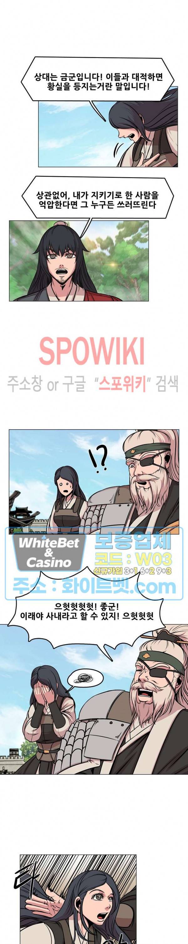 종뢰표사 35화 10