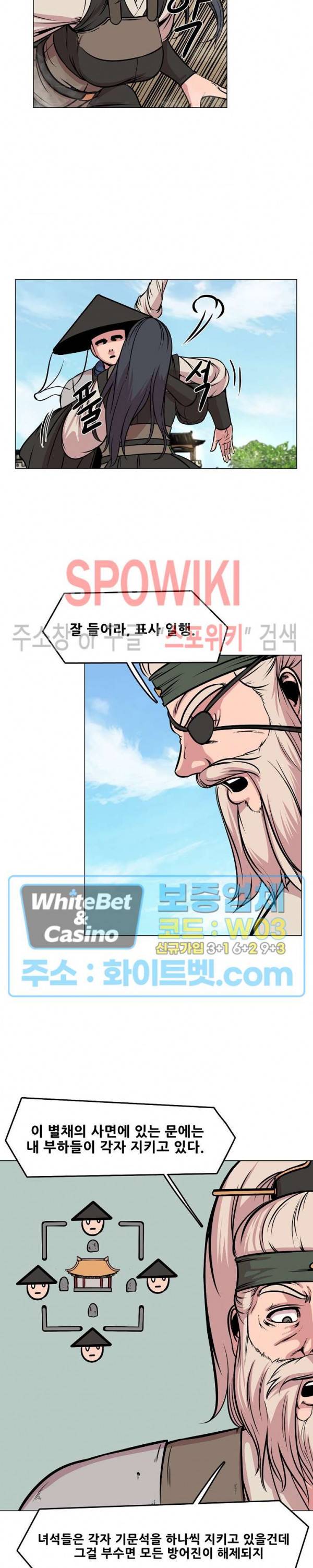 종뢰표사 35화 11