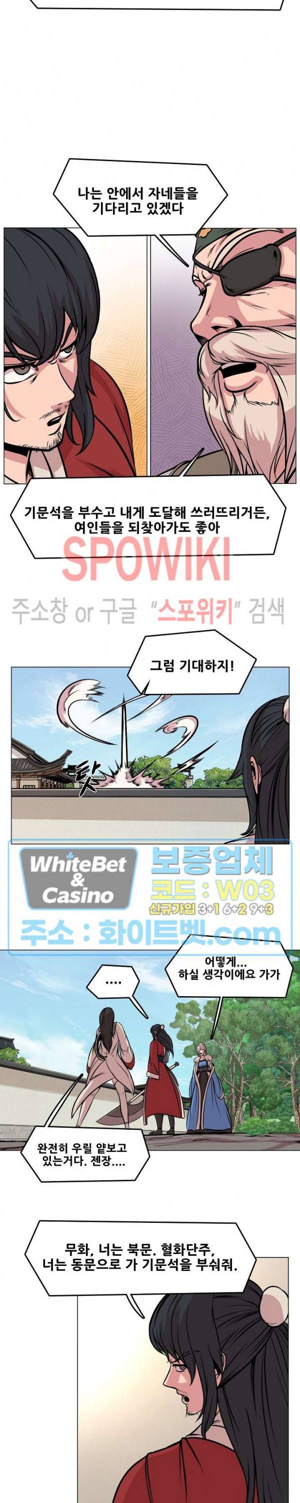 종뢰표사 35화 12