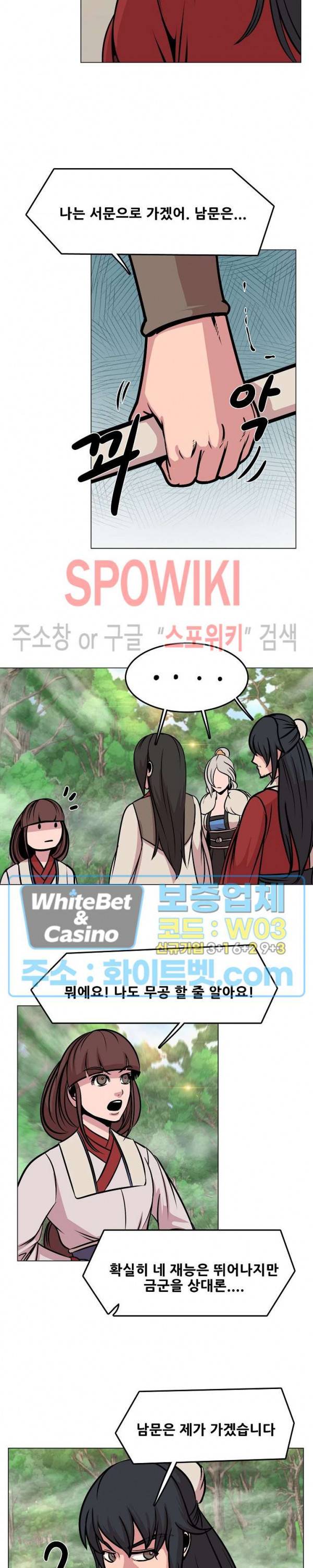 종뢰표사 35화 13