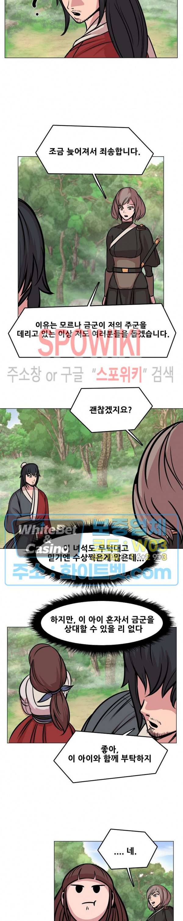 종뢰표사 35화 14