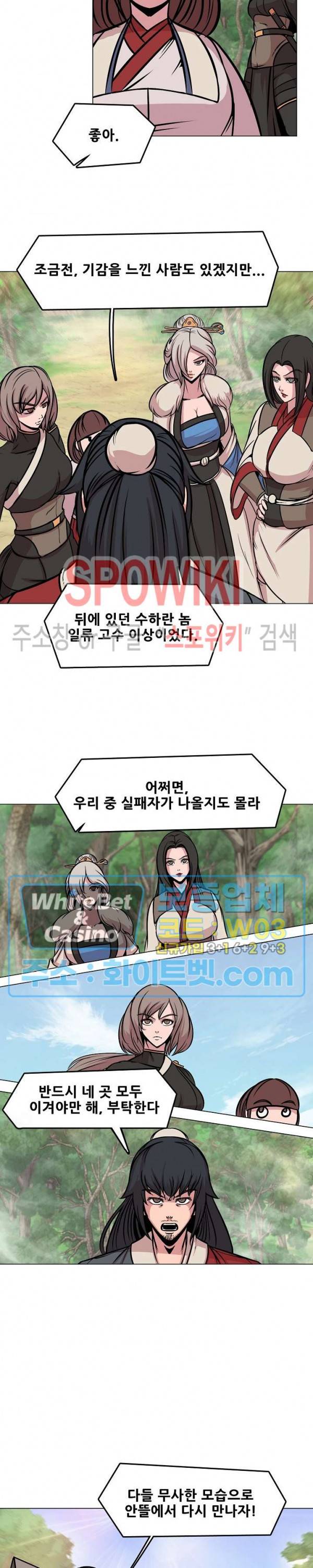 종뢰표사 35화 15