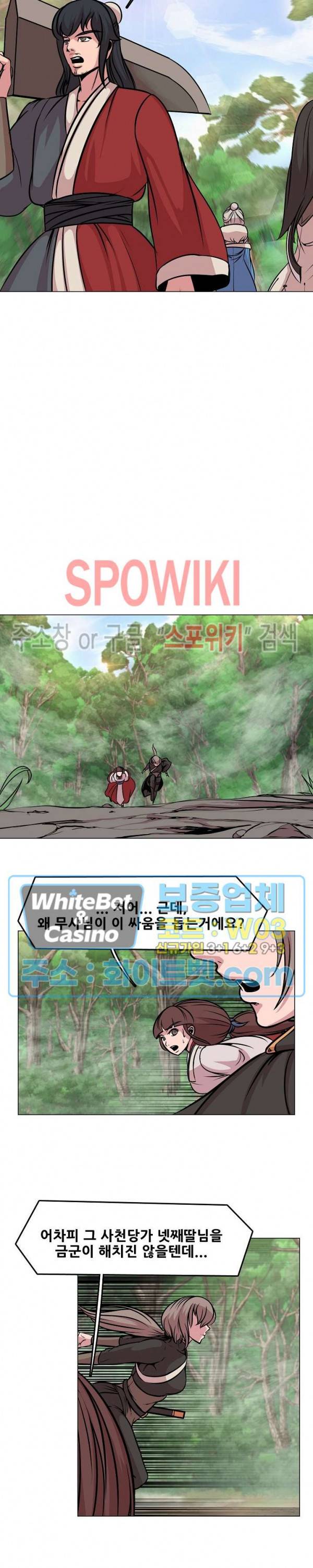 종뢰표사 35화 16