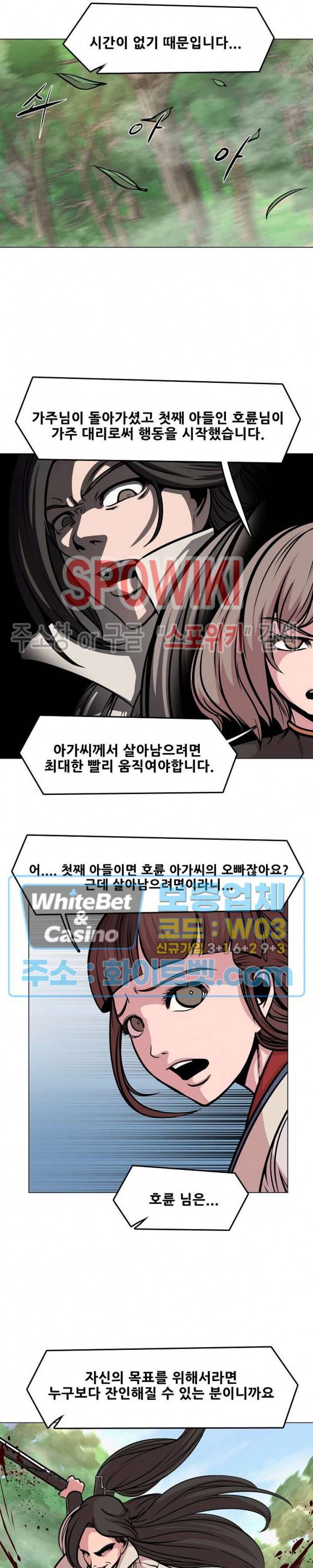 종뢰표사 35화 17