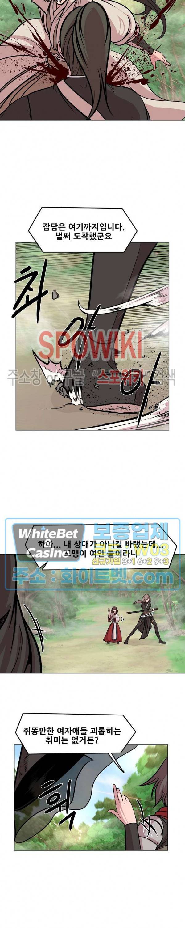 종뢰표사 35화 18