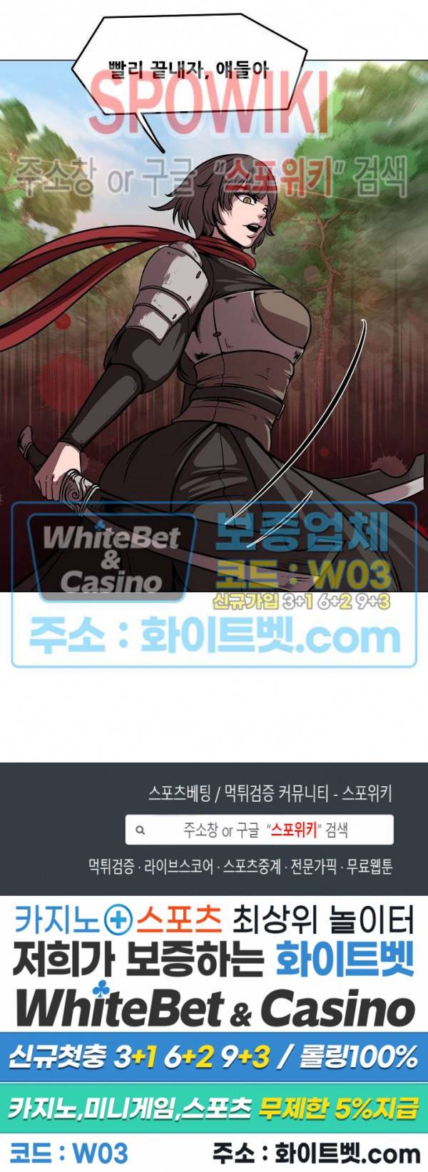 종뢰표사 35화 19