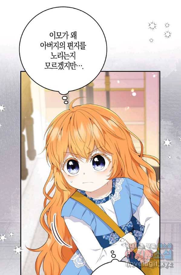 아기 다람쥐가 다 잘해요 25화 4