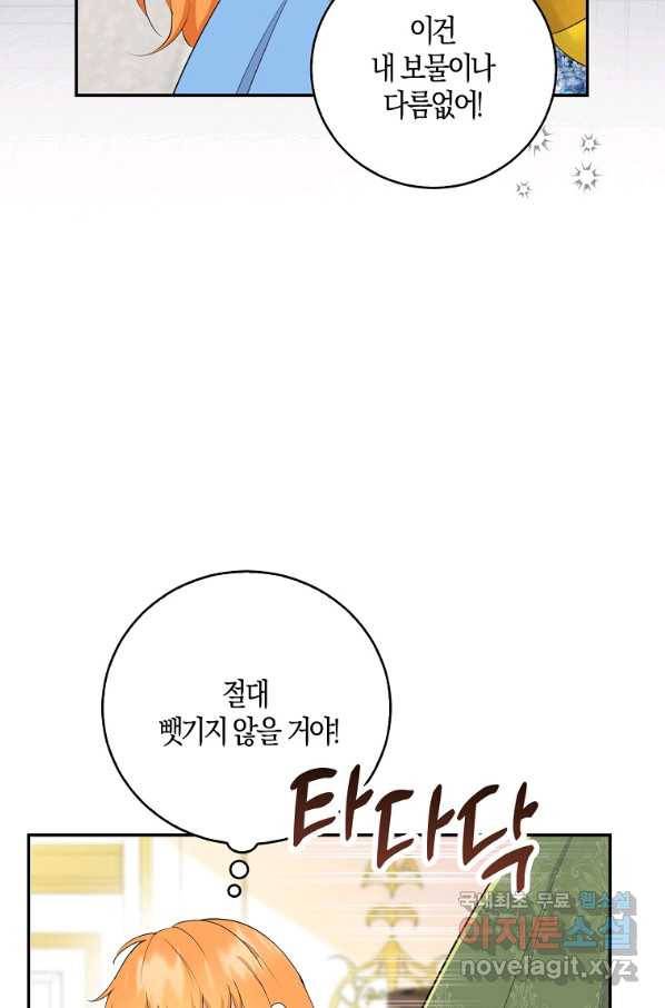 아기 다람쥐가 다 잘해요 25화 5