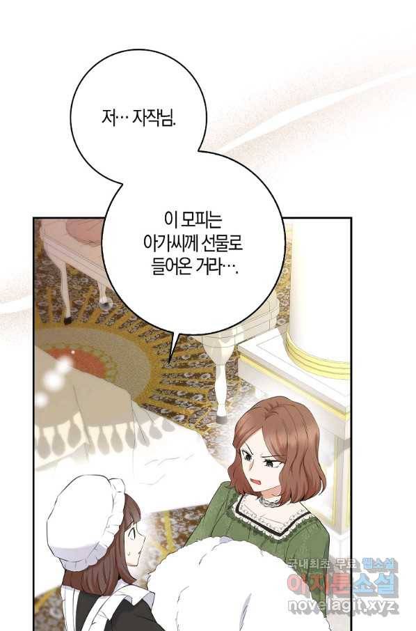 아기 다람쥐가 다 잘해요 25화 8