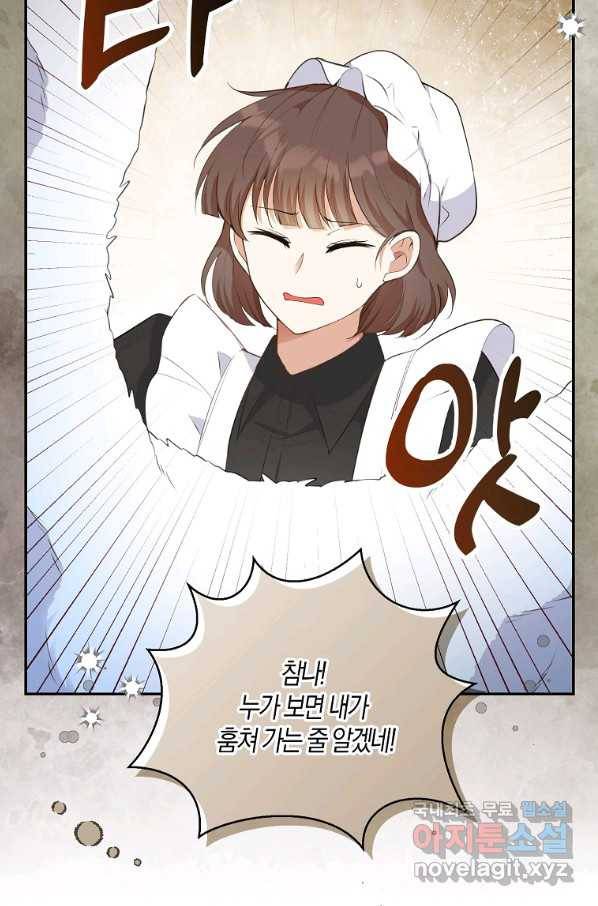 아기 다람쥐가 다 잘해요 25화 10