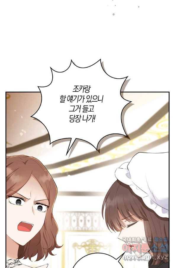 아기 다람쥐가 다 잘해요 25화 11