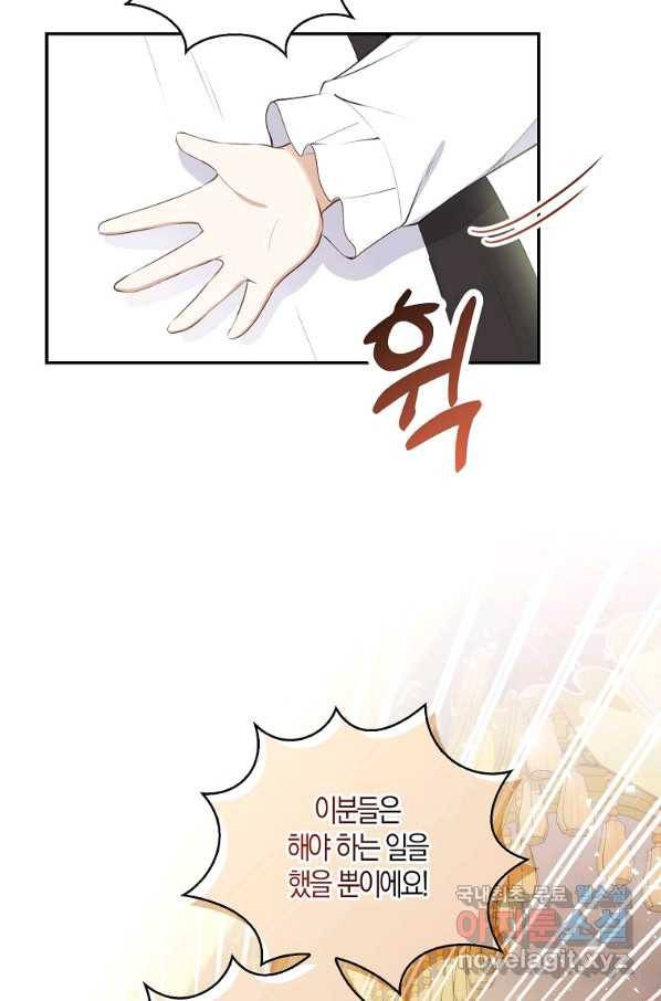 아기 다람쥐가 다 잘해요 25화 15