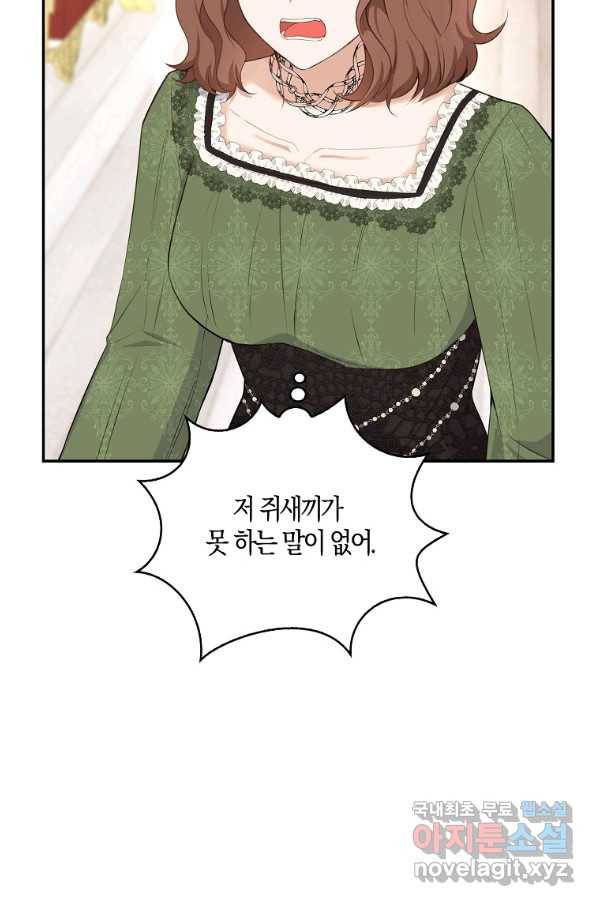 아기 다람쥐가 다 잘해요 25화 18