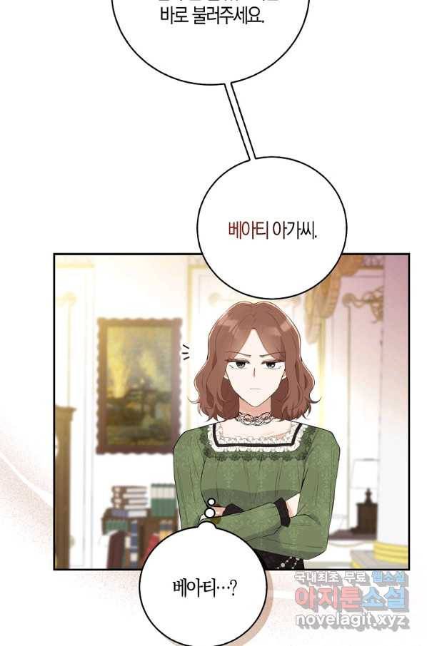 아기 다람쥐가 다 잘해요 25화 20