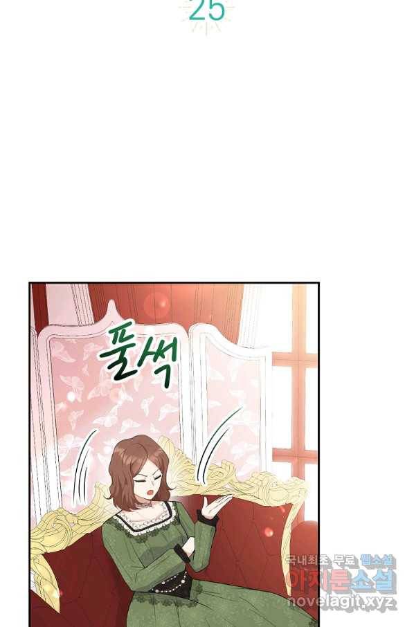 아기 다람쥐가 다 잘해요 25화 24