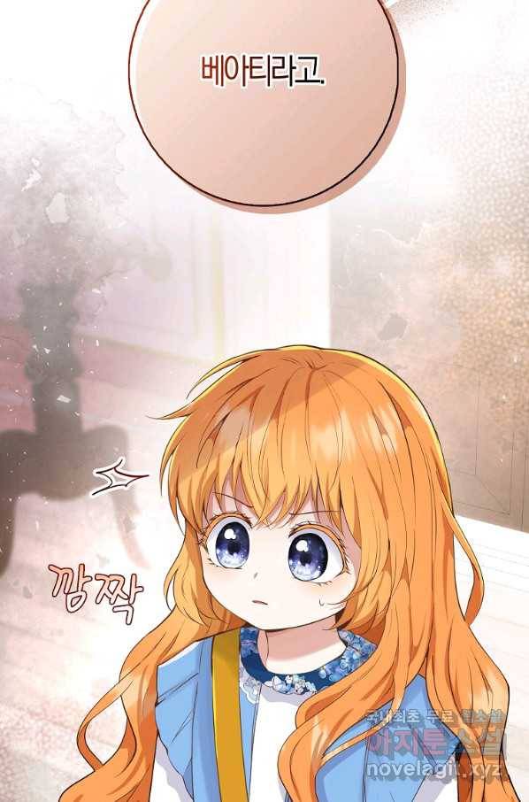 아기 다람쥐가 다 잘해요 25화 27