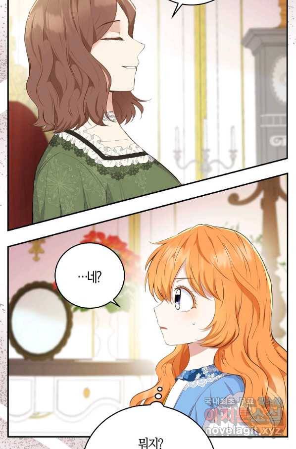 아기 다람쥐가 다 잘해요 25화 29