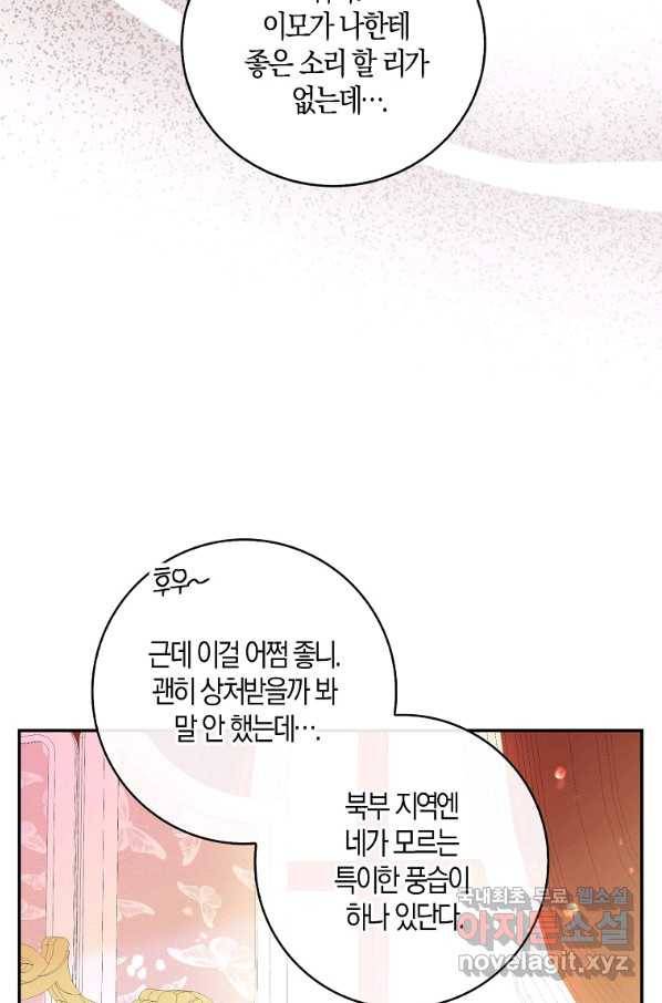 아기 다람쥐가 다 잘해요 25화 30