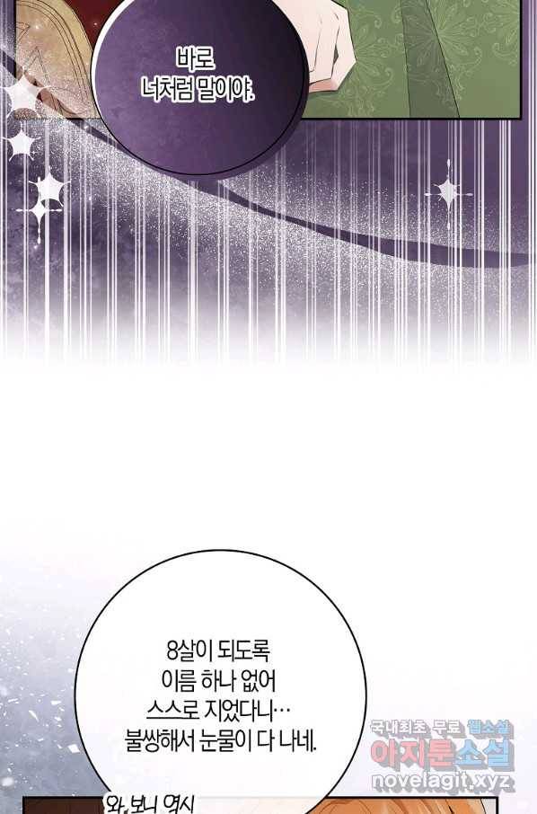 아기 다람쥐가 다 잘해요 25화 33