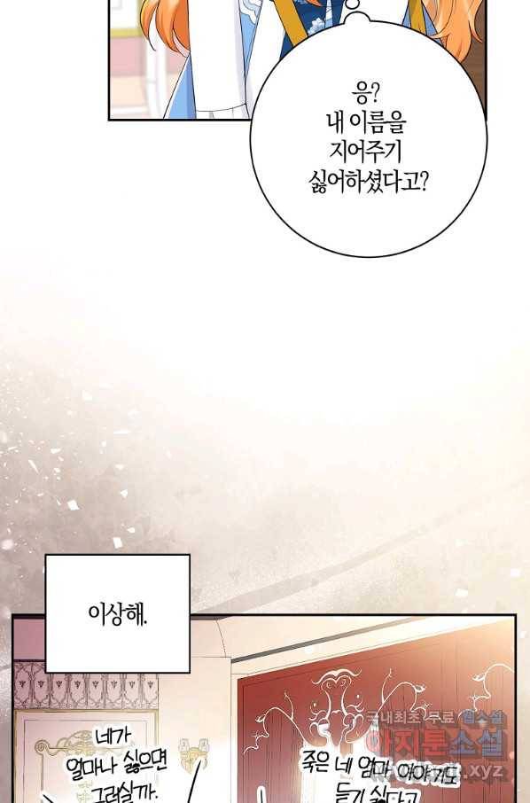아기 다람쥐가 다 잘해요 25화 36