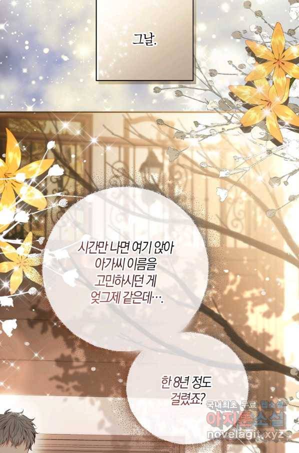 아기 다람쥐가 다 잘해요 25화 38