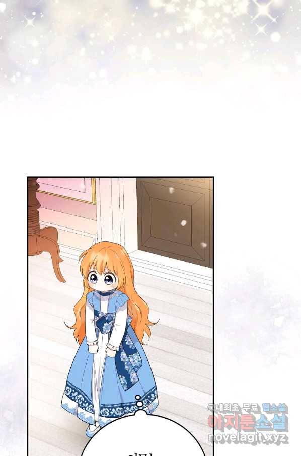 아기 다람쥐가 다 잘해요 25화 40