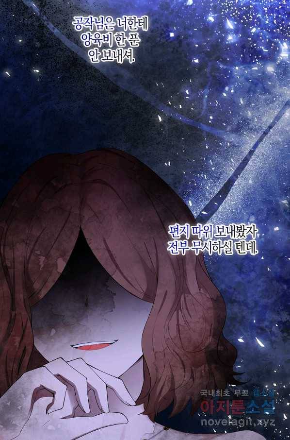 아기 다람쥐가 다 잘해요 25화 42